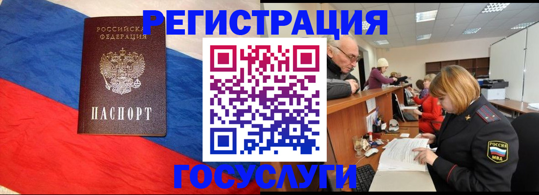прописка 2025 в Чудово
